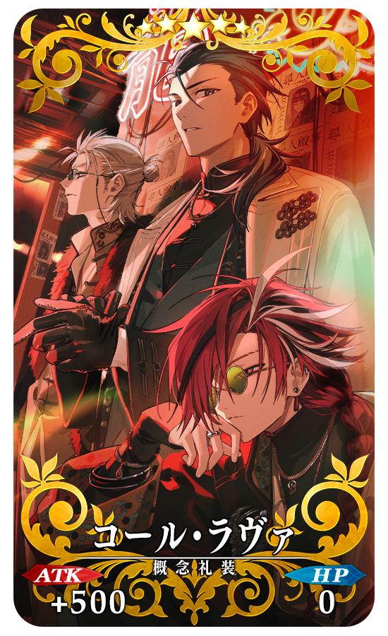 画像ギャラリー No.011 | 「FGO」期間限定イベント「CBC2025 彼の名は