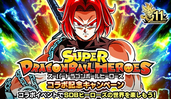 ドラゴンボールZ ドッカンバトル」で“スーパードラゴンボール