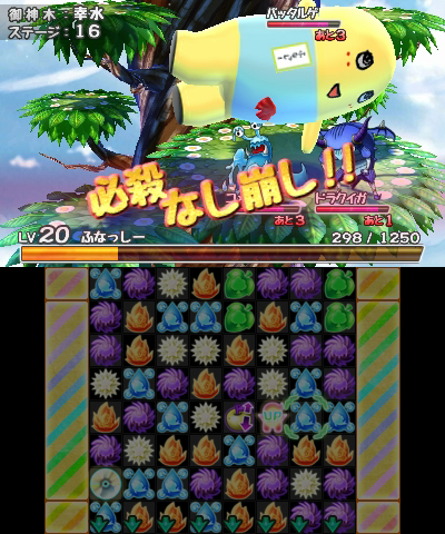 画像ギャラリー No.008 | 3DS「梨汁ブシャー!! ふなっしー VS DRAGONS