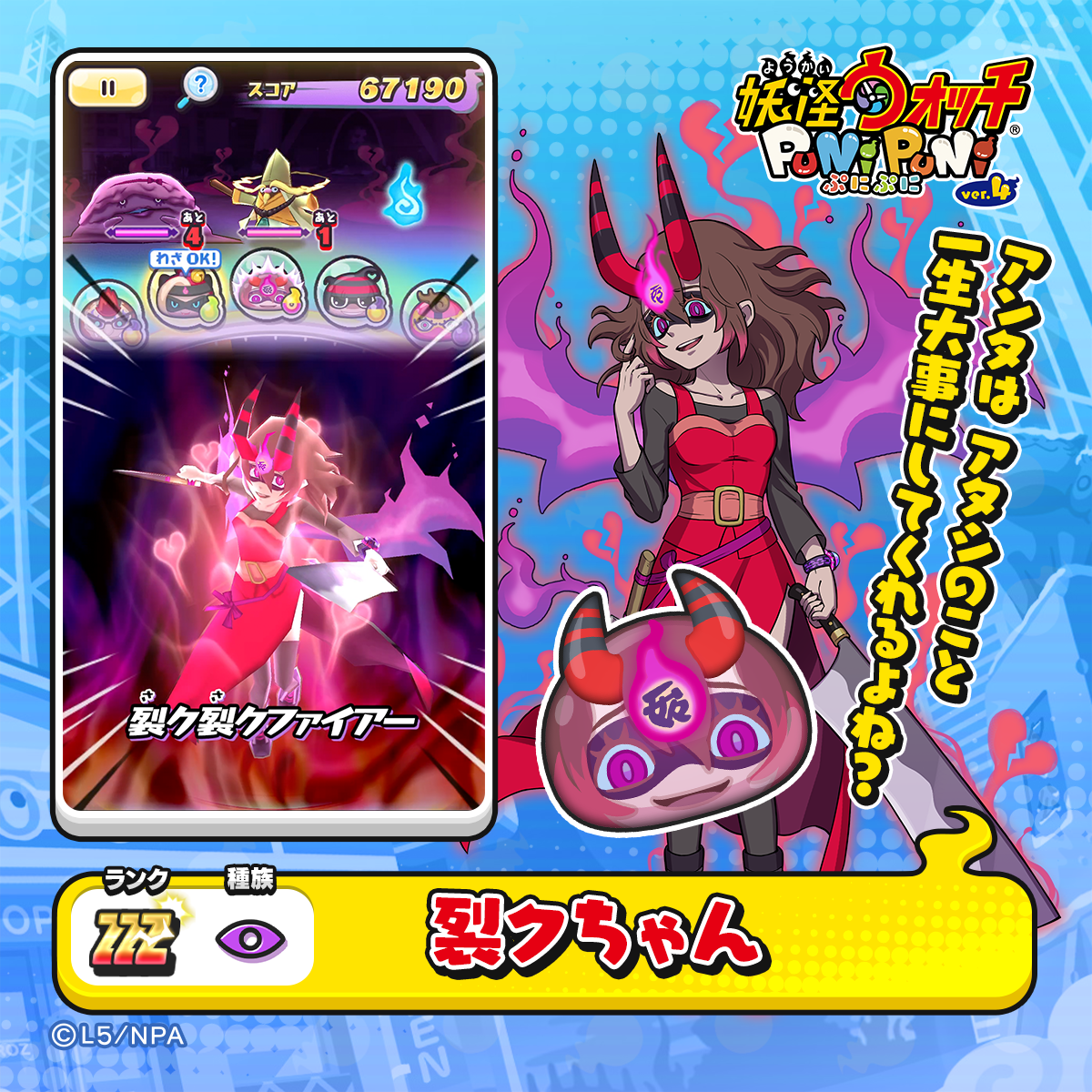 画像ギャラリー No.006 | 「妖怪ウォッチ ぷにぷに」，“妖魔人