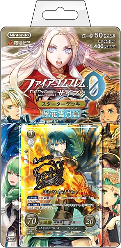 TCGファイアーエムブレム0」，スターターデッキ「風花雪月篇」と