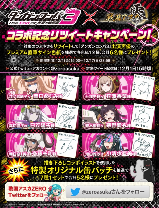 当選品】ダンガンロンパ3 戦国アスカZERO レア 缶バッジ 霧切響子 当選