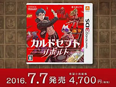 カルドセプト リボルト」の発売日が，2016年7月7日に決定。「スタート