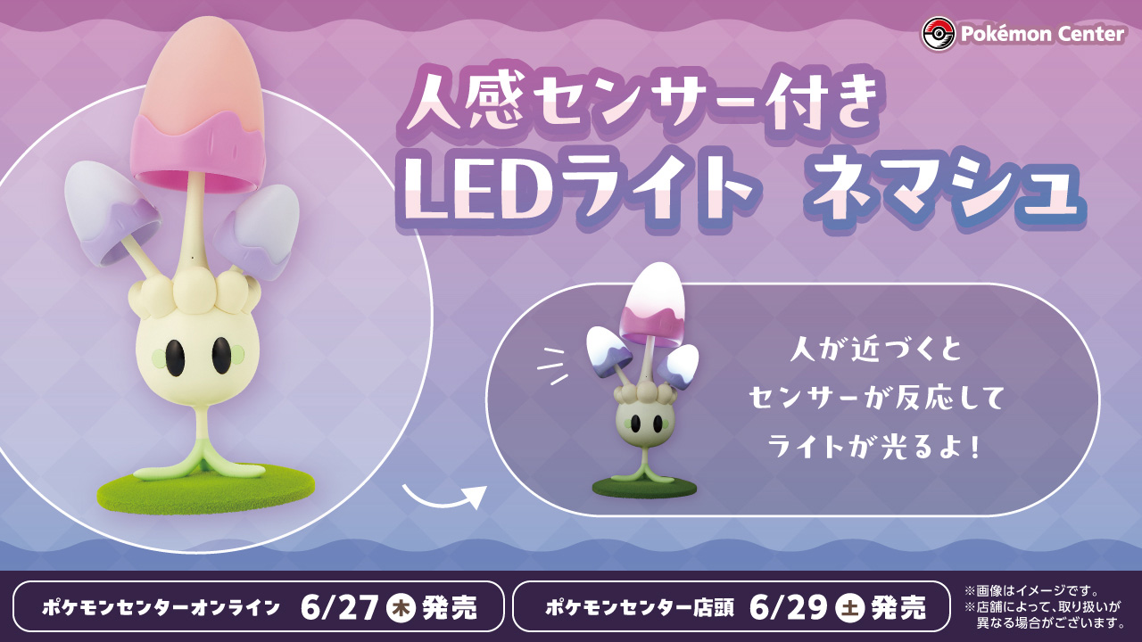 画像ギャラリー No.001 | ネマシュの人感センサー付きLEDライトが