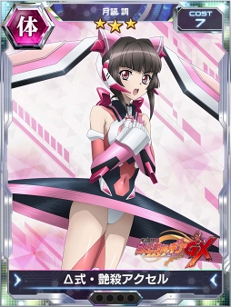 画像ギャラリー | 「戦姫絶唱シンフォギアXD UNLIMITED」，怒属性初の