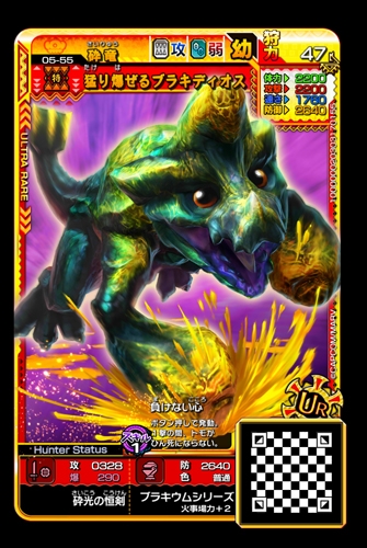 画像ギャラリー No.001 | 「MHスピリッツ2 トリプルソウル」，「UR