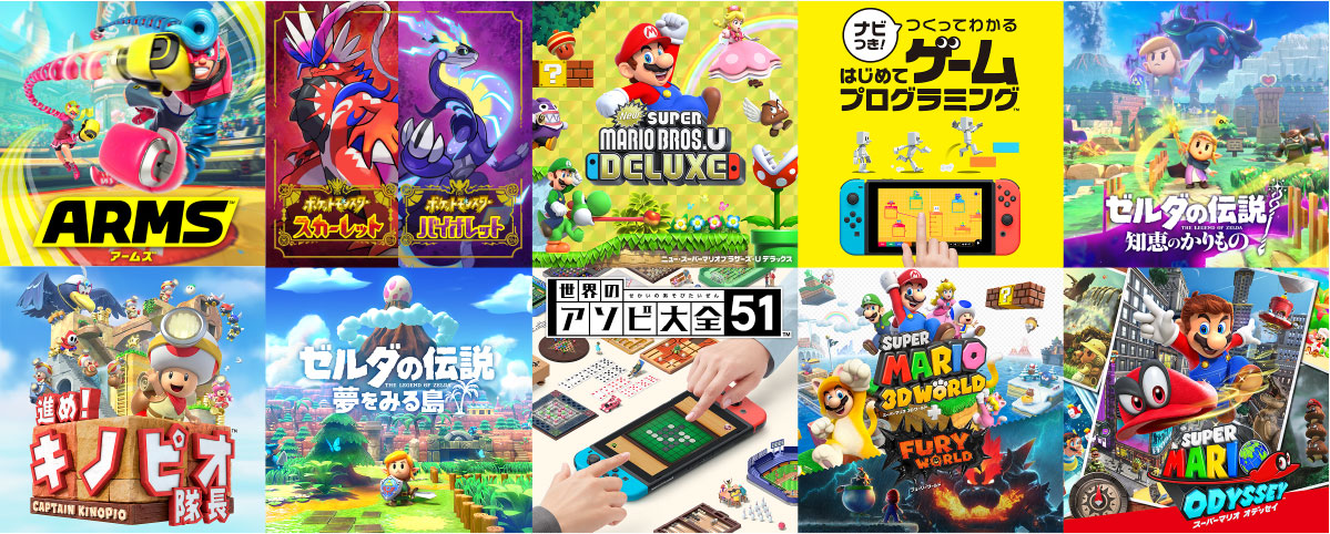 Nintendo SwitchソフトのSwitch 2向け無料アップデートの内容が公開に