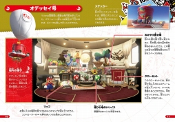 スーパーマリオ オデッセイ 旅のガイドブック付き」が11月9日に発売