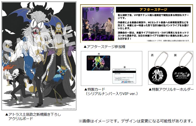 真・女神転生 30周年感謝祭 in KT Zepp Yokohama」チケット特典や