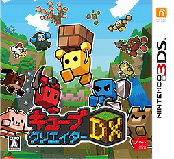 サンドボックス型ゲーム「キューブクリエイターDX」が本日発売