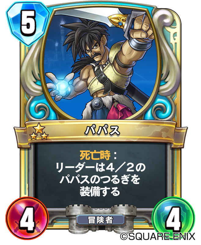 画像ギャラリー No.009 | 「ドラゴンクエスト ライバルズ」は11月上旬