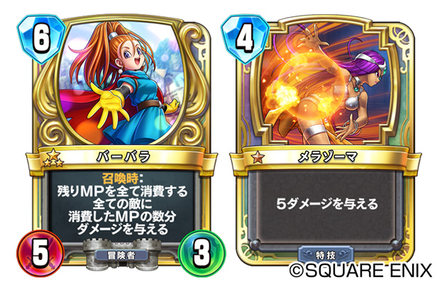 画像ギャラリー No.012 | 「ドラゴンクエストライバルズ」，第7弾