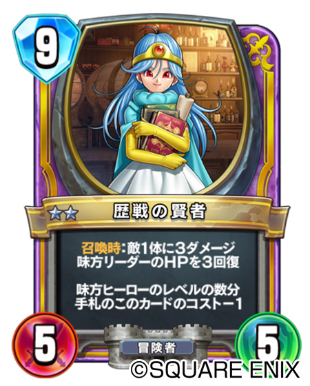 画像ギャラリー No.008 | 「DQライバルズ エース」真2弾カードパック