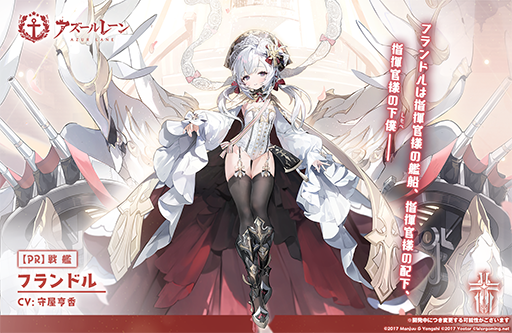 アズールレーン」，「World of Warships」とのコラボコンテンツ“特別