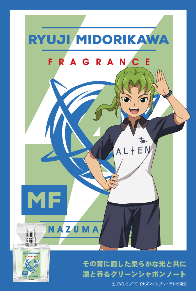 画像ギャラリー No.002 | 「イナズマイレブンシリーズ」フレグランス第