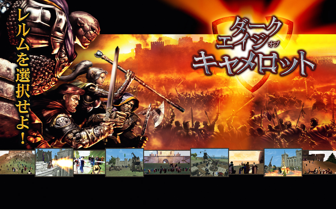 ダーク・エイジ・オブ・キャメロット日本語版」正式サービス開始