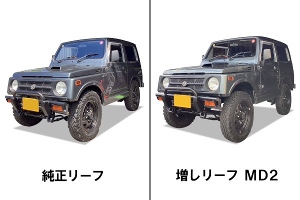 車検対応・構造変更不要でジムニーをリフトアップできる増しリーフ