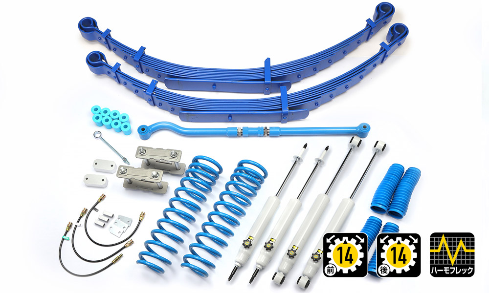 ランドクルーザー70用カントリーサスペンション、ラインアップしてい