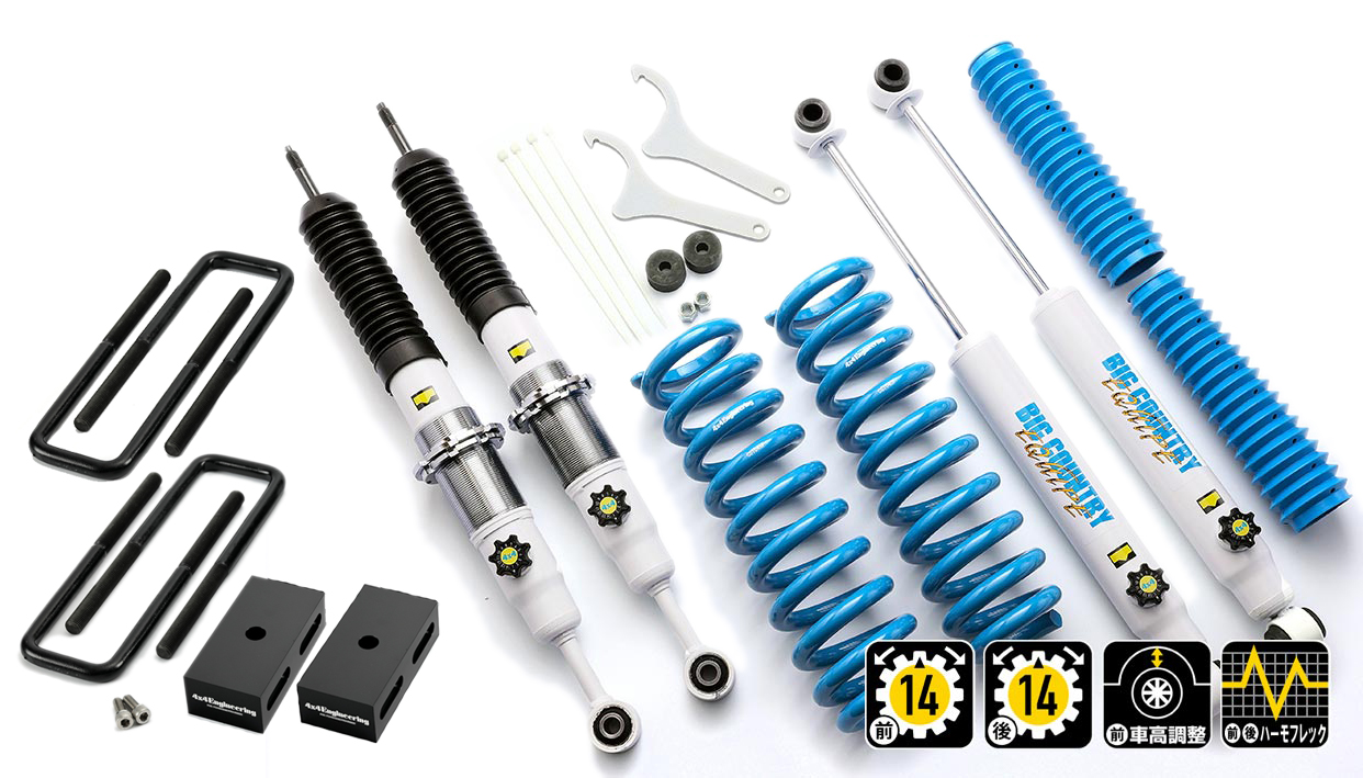 製品情報 | サスペンション | カントリーサスペンションキット