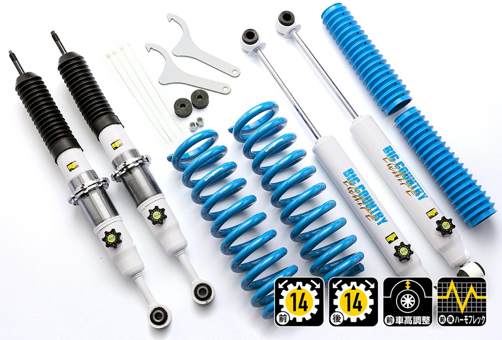 製品情報 | サスペンション | カントリーサスペンションキット