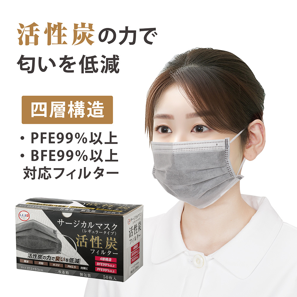 FV-MS-007-KST サージカルマスク （レギュラータイプ） 活性炭