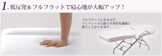 T-213T 低反発フェイシャルベッド(ホワイト） | 株式会社フィフティ