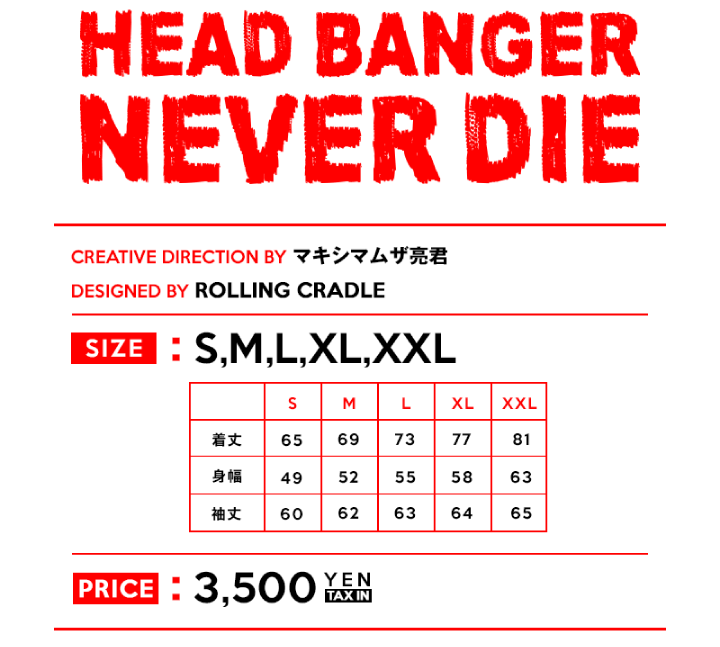 腹ペコCREW ロングTシャツ | ライブ物販ラインナップ | マキシマム ザ