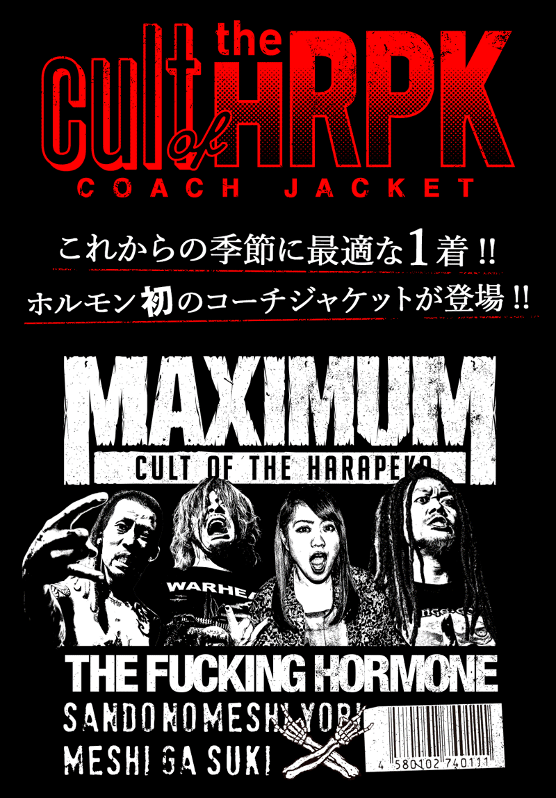cult of the HRPK | 歴代GOODSライブラリー | マキシマム ザ ホルモン