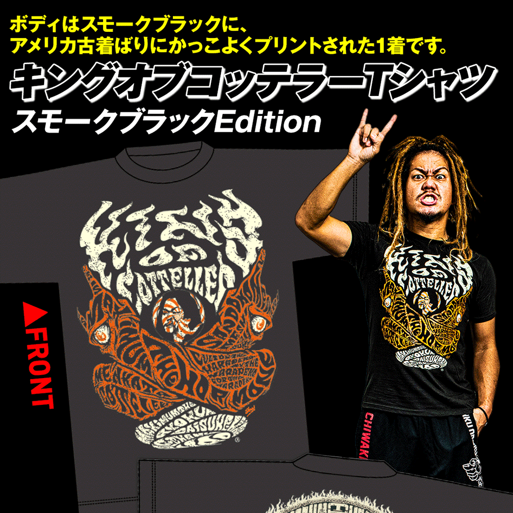 キングオブコッテラーTシャツ | ライブ物販ラインナップ | マキシマム