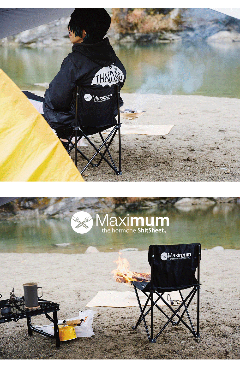 ホルモン・アウトドアチェア | 歴代GOODSライブラリー | マキシマム ザ