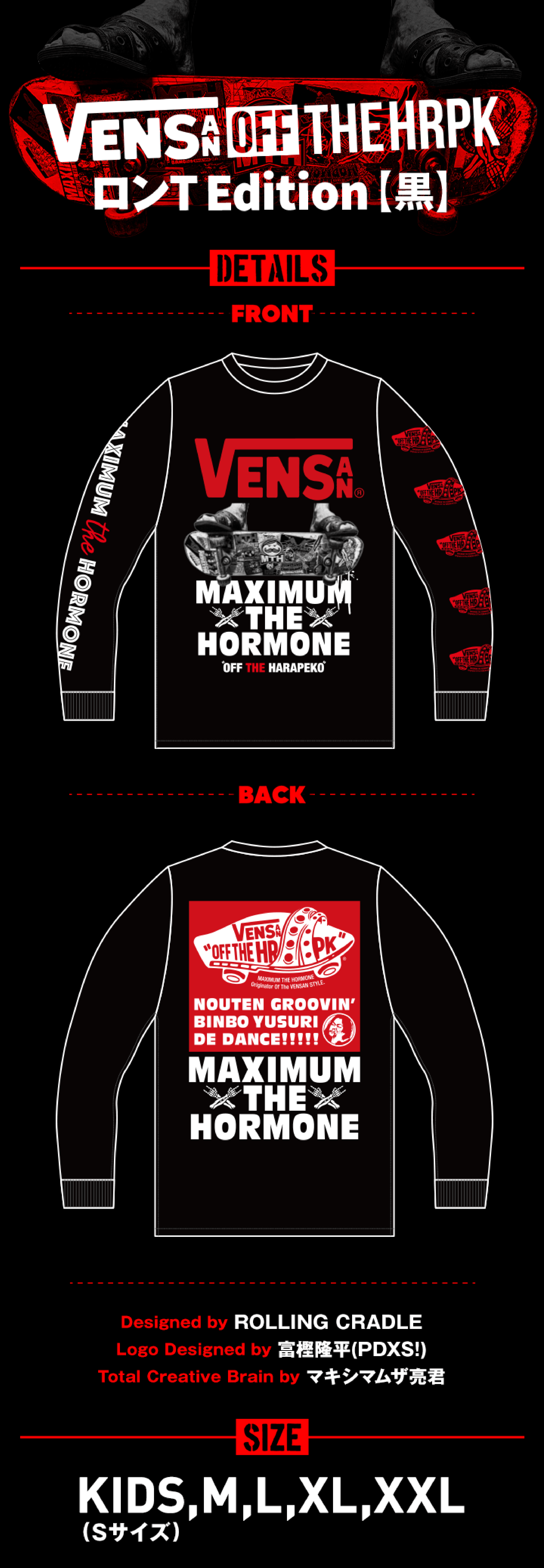 VENSAN OFF THE HRPK | 歴代GOODSライブラリー | マキシマム ザ