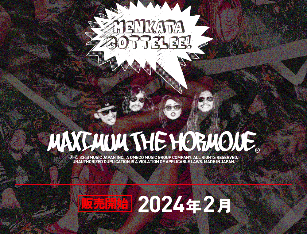 cutie/dirty long-T | 歴代GOODSライブラリー | マキシマム ザ