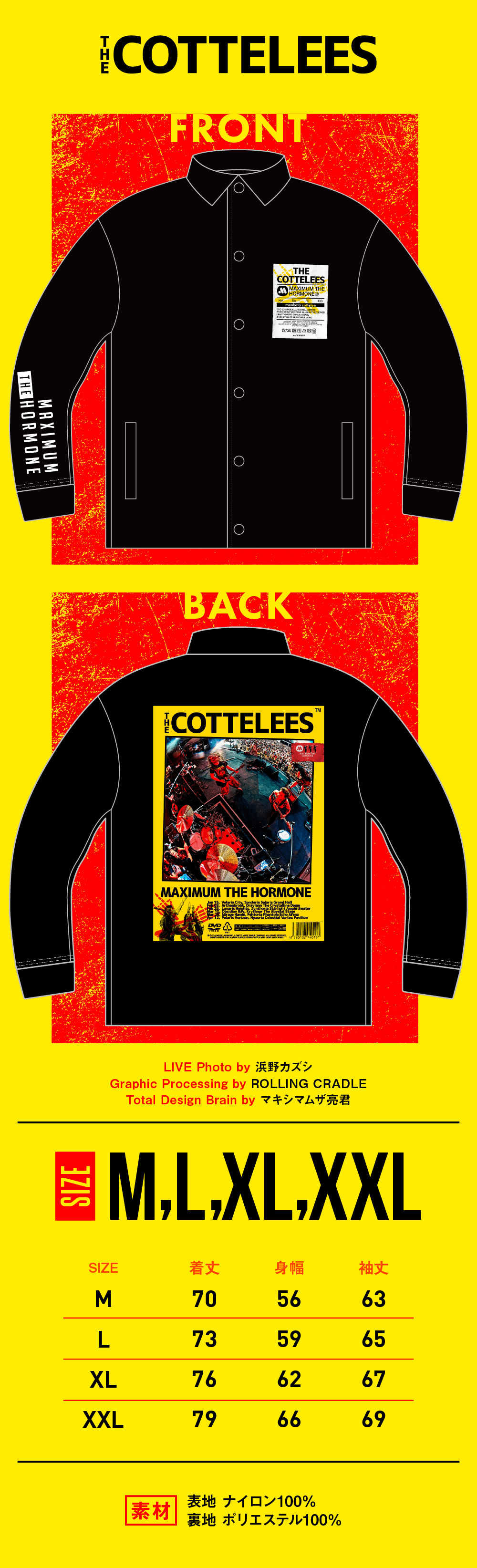 THE COTTELEES | 歴代GOODSライブラリー | マキシマム ザ ホルモン