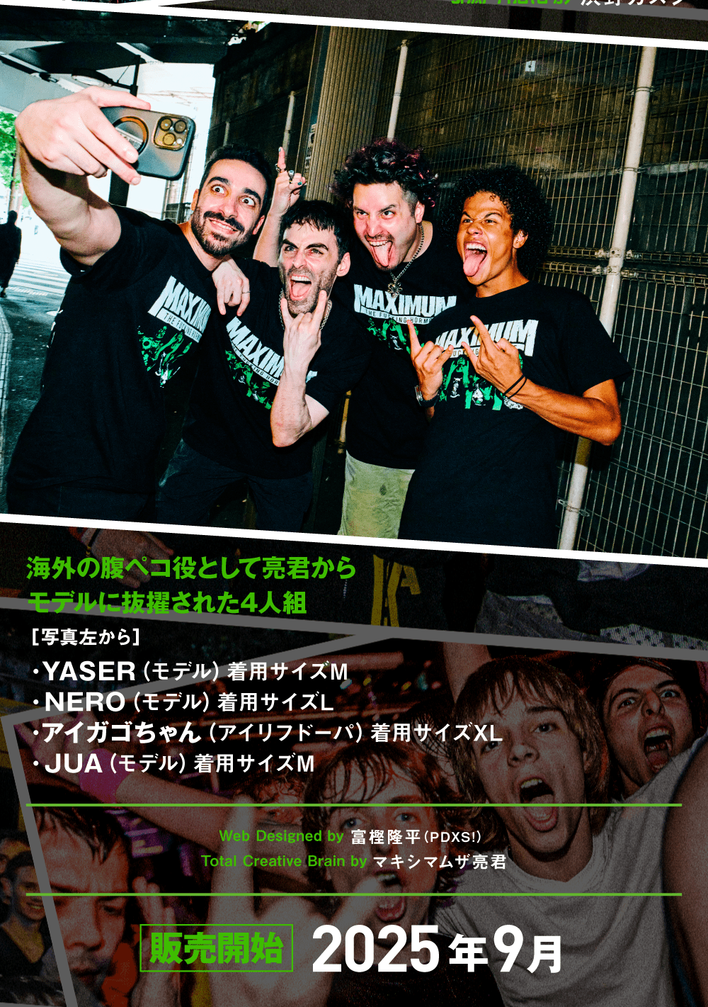 海外の腹ペコが勝手に作ってたﾌﾞｰﾄTを | 歴代GOODSライブラリー