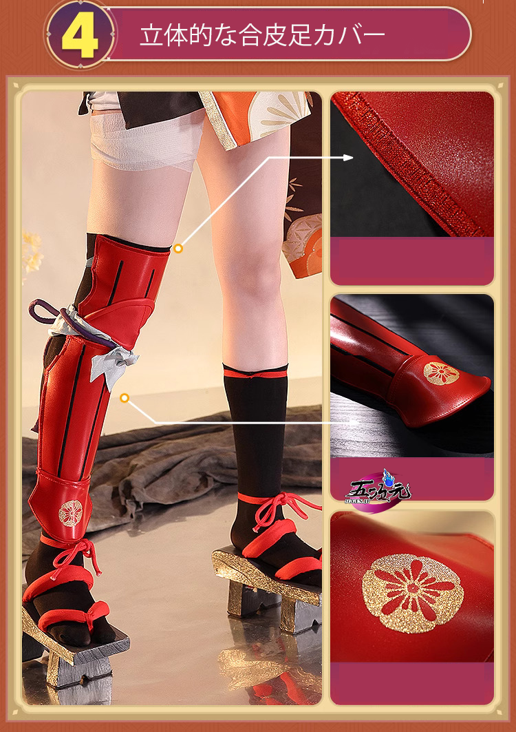 原神 宵宮 コスプレ衣装フルセット 三分妄想製衣装＆下駄＆オーダー