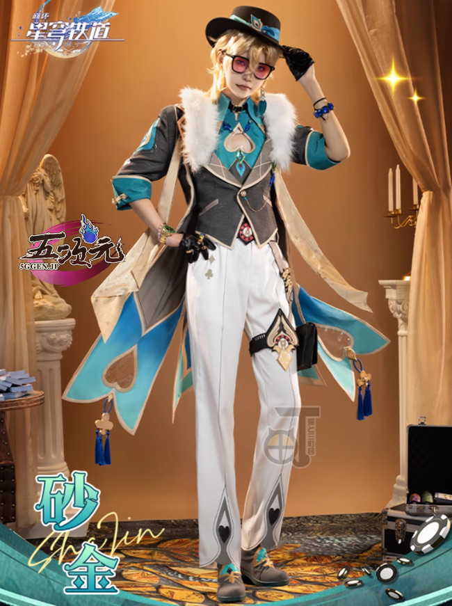 猫与三丁目 崩壊スターレール コスプレ アベンチュリン 衣装