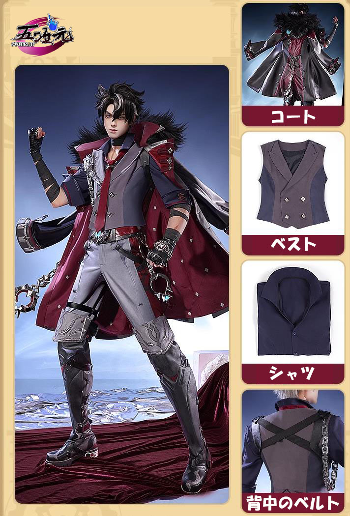 三分妄想 原神 コスプレ リオセスリ 衣装