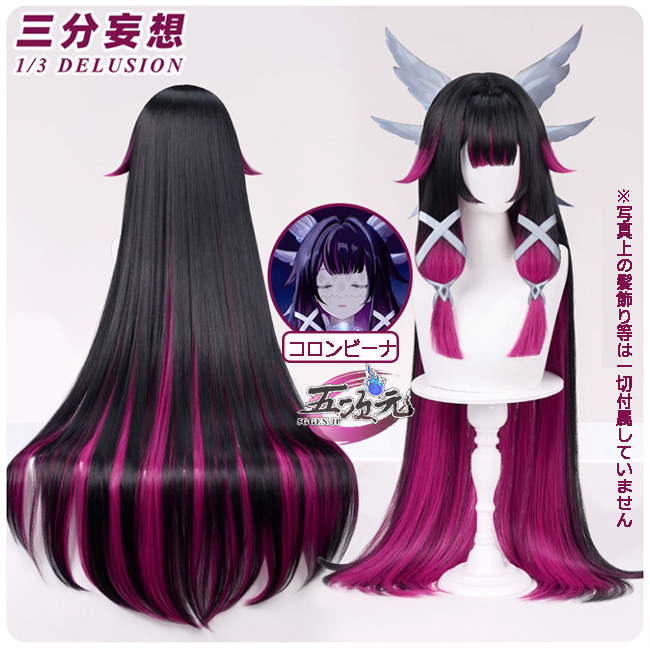 三分妄想 原神 コスプレ ファデュイ 執行官 月の少女 クータル