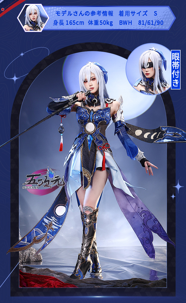 三分妄想 崩壊スターレイル コスプレ スタレ 鏡流 けいりゅう 衣装