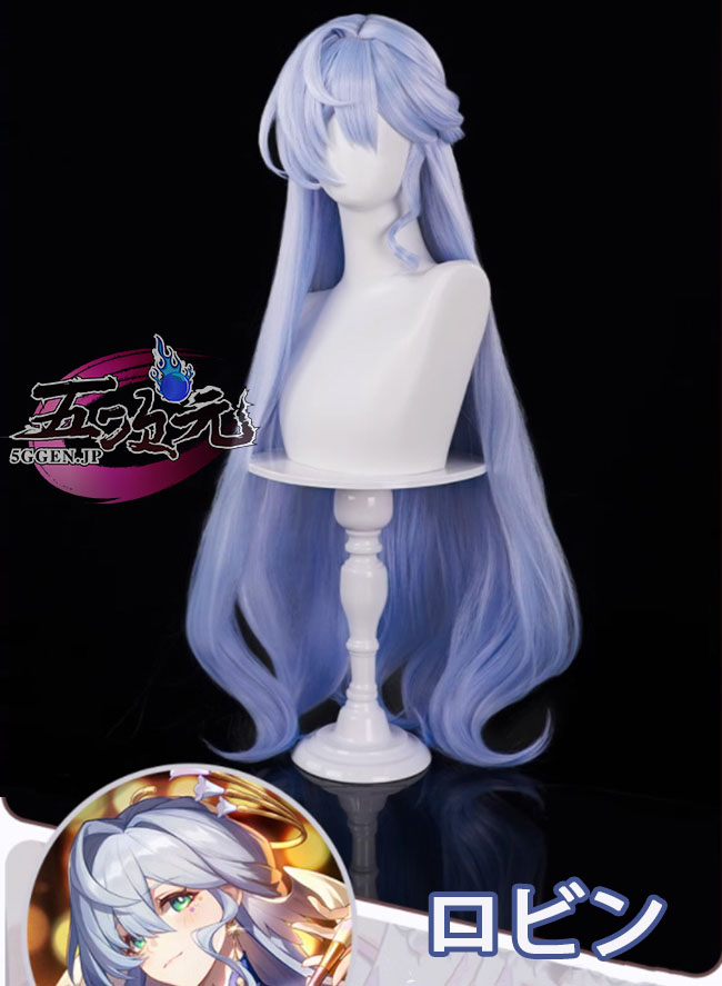 三分妄想 崩壊スターレイル コスプレ スタレ ロビン ウィッグ