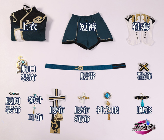 三分妄想 原神 コスプレ 行秋 ユクアキ 衣装