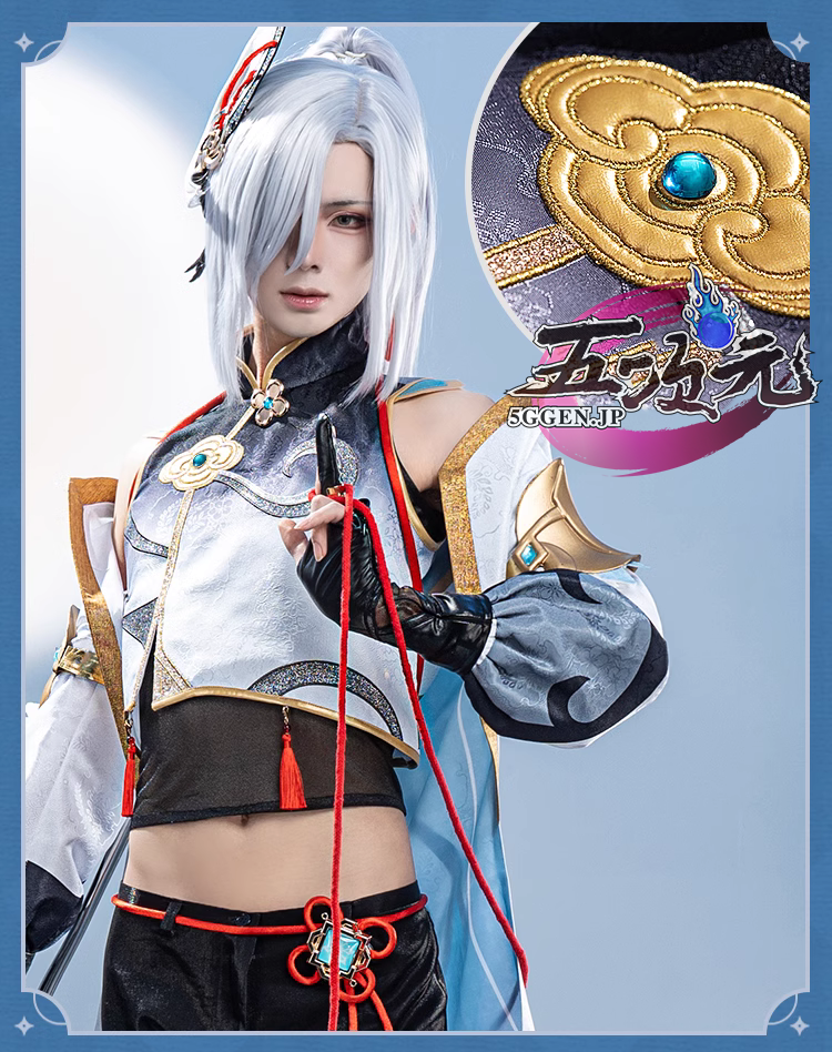 猫屋小舗 原神 コスプレ 申鶴 しんかく 男性Ver 同人 衣装