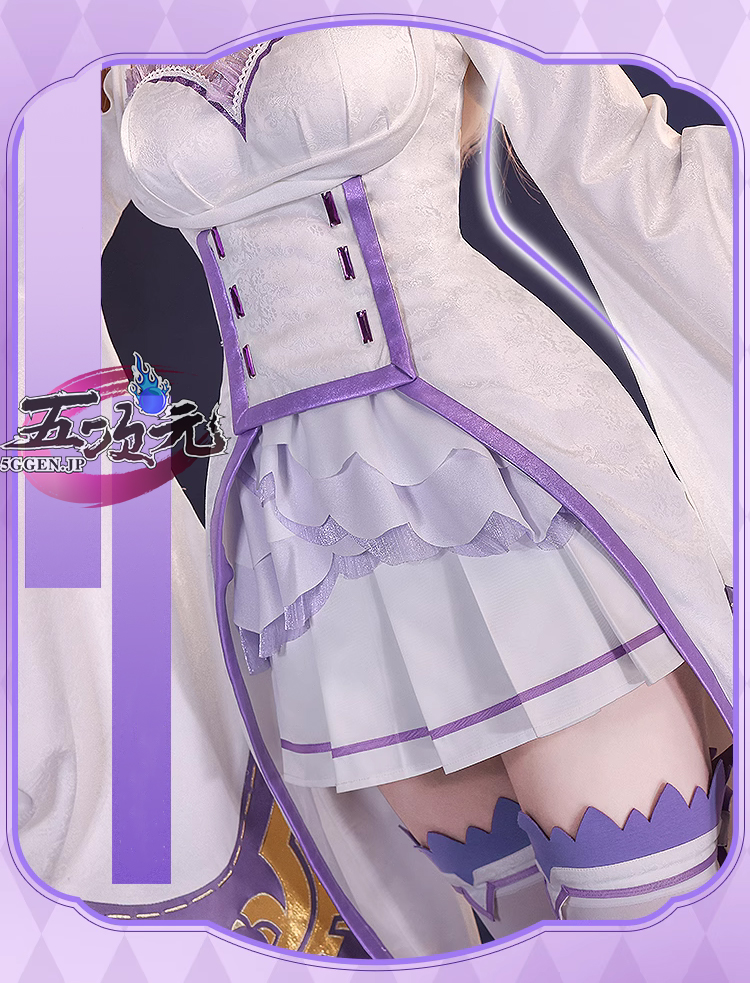 三分妄想 コスプレ Re：ゼロから始める異世界生活 エミリア 衣装