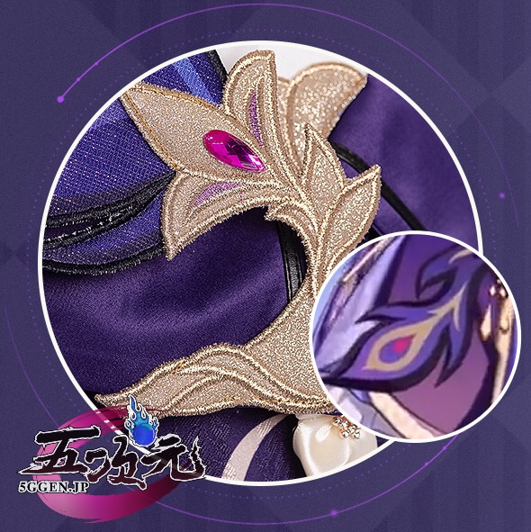 猫屋小舗 原神 コスプレ 刻晴 コクセイ 衣装