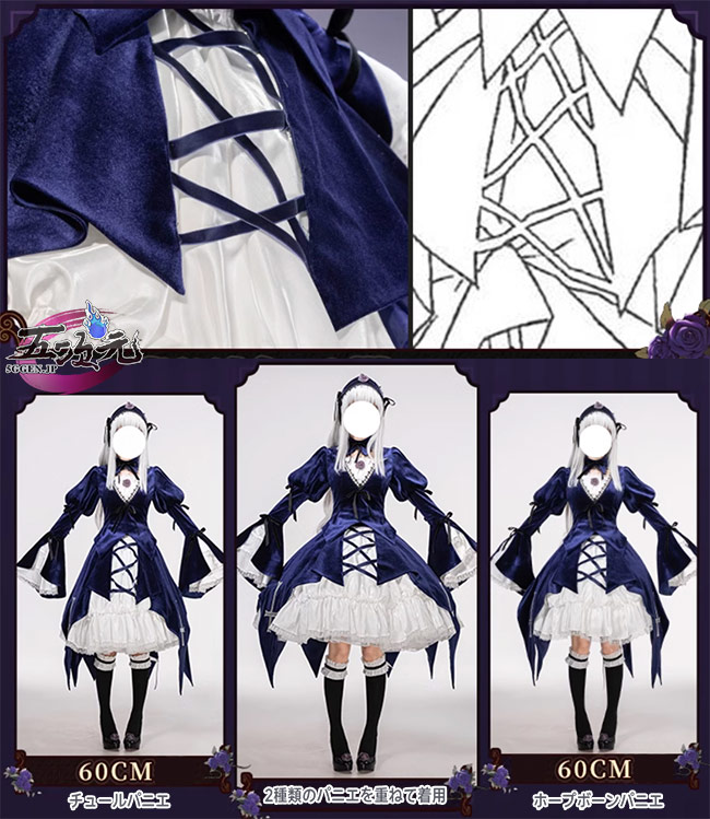猫屋小舗 ローゼンメイデン コスプレ 水銀燈 衣装