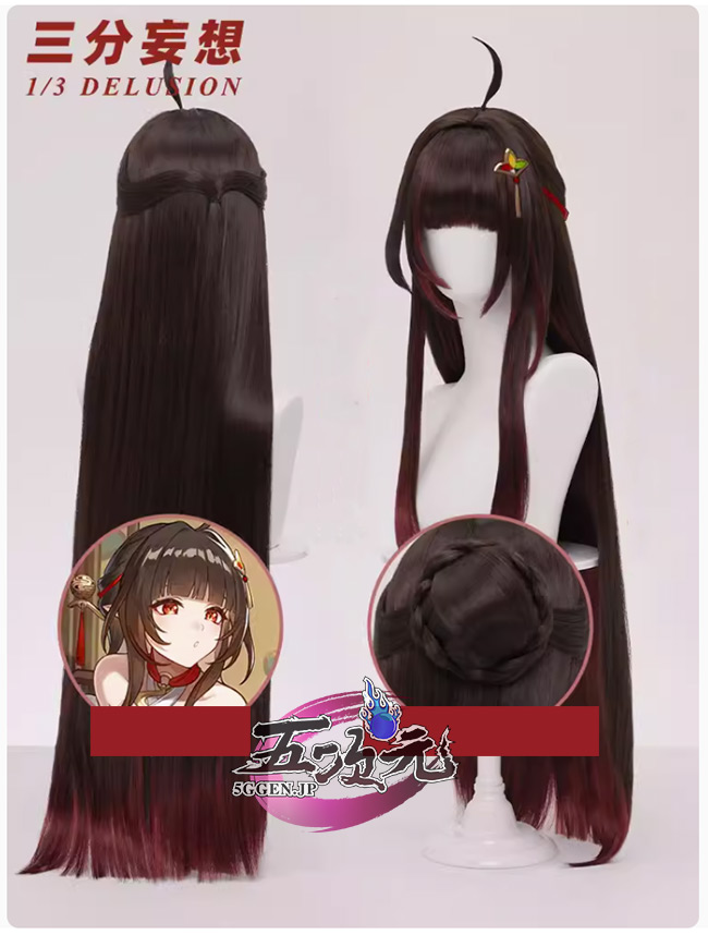 三分妄想 崩壊スターレイル コスプレ スタレ 霊砂 れいさ ウィッグ