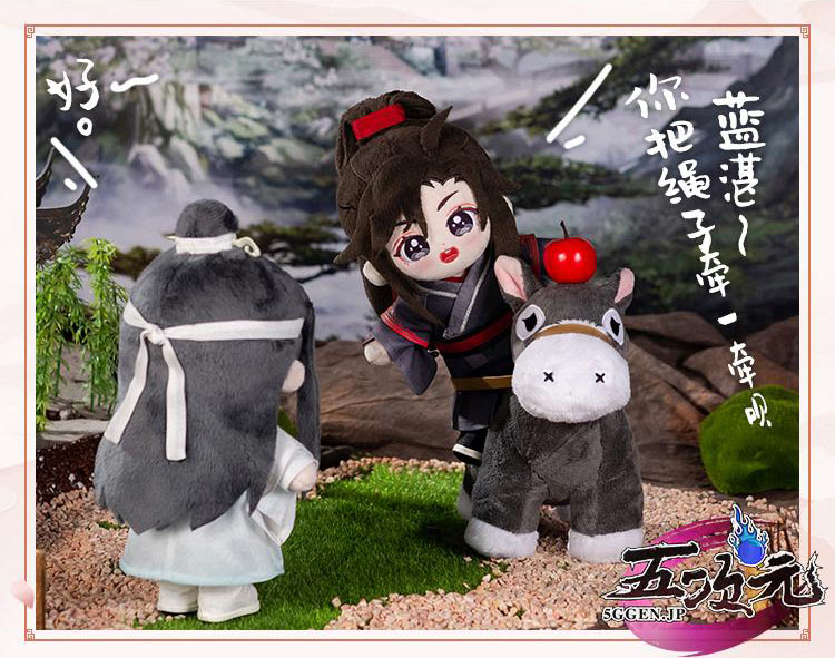 minidoll製 魔道祖師 魏無羨 藍忘機 グッズ ぬいぐるみ