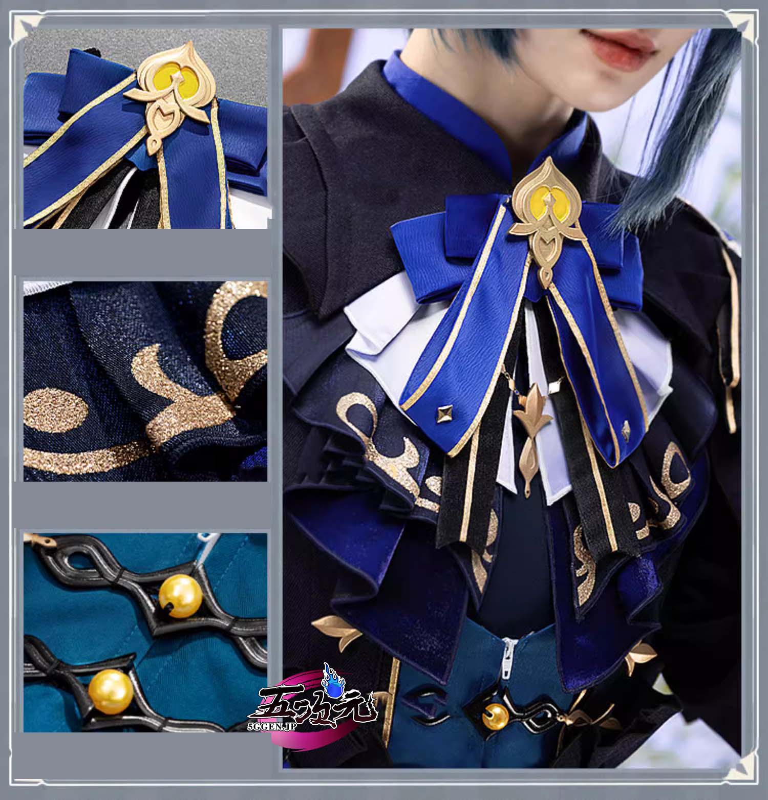 猫屋小舗 原神 コスプレ 行秋 竹身雨化 海灯祭 スキン 衣装