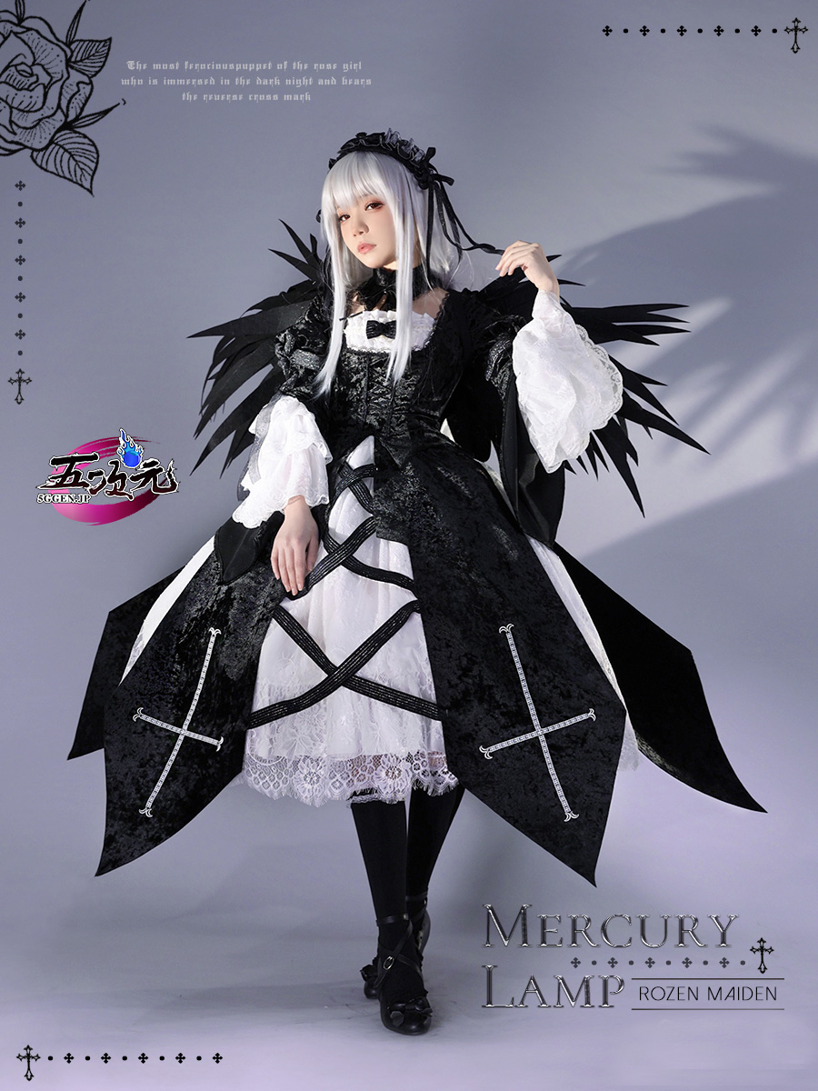 ICOS ローゼンメイデン コスプレ 水銀燈 衣装
