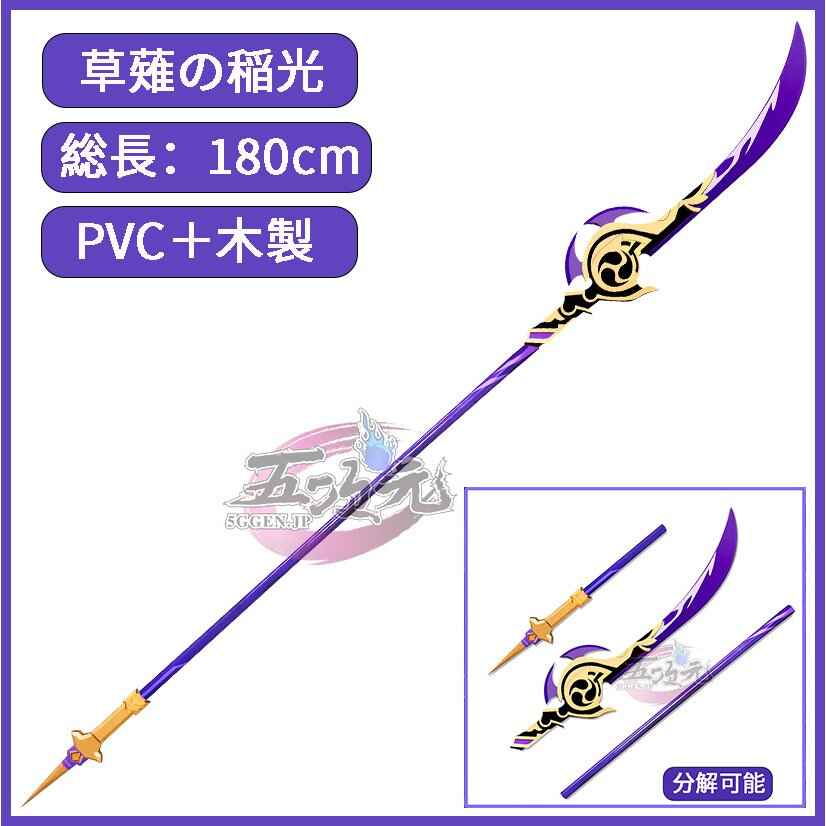 三分妄想 原神 コスプレ 雷電将軍 靴 ブーツ